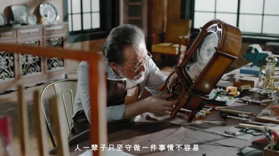 一个平凡钟表匠人的中国梦品牌创意宣传片