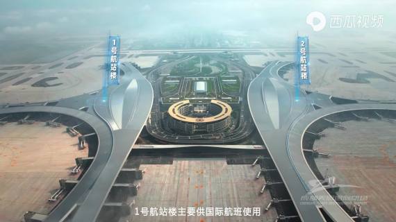 成都天府国际机场2021最新宣传片！