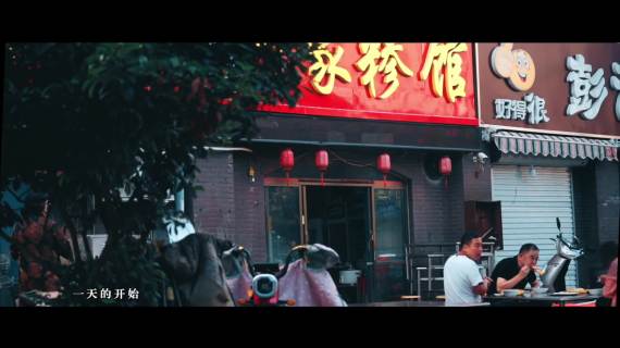 沭水情