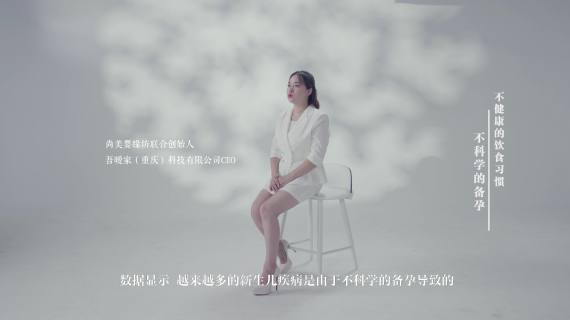 尚美婴缘坊宣传片
