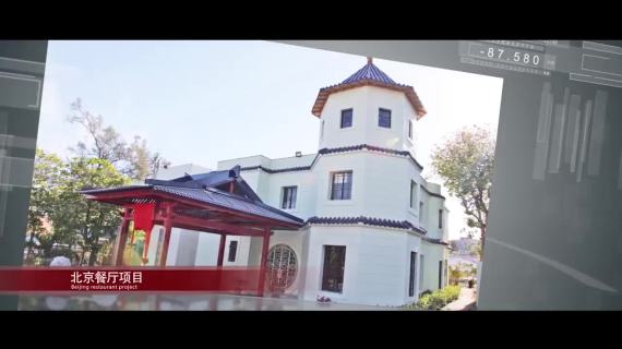 北控集团展播宣传片