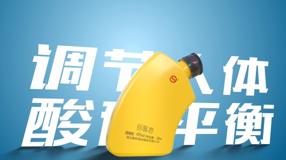 海草舞酒广告-17秒