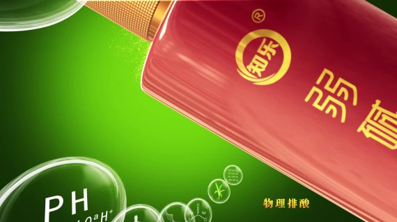 知乐弱碱酒产品宣传A版