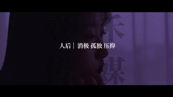 人前人后预告水印
