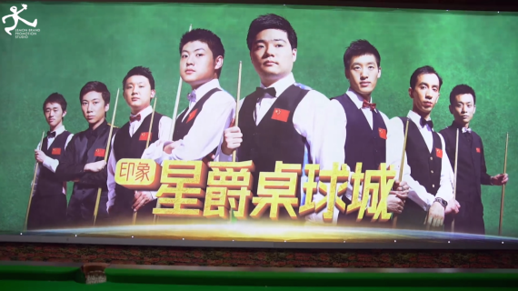 桌球馆宣传拍摄