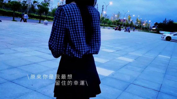 小幸運