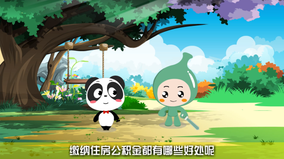 丽水住房公积金产品宣传片