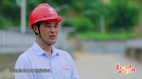 党旗下的誓言-恩施水电