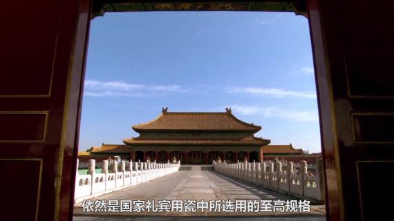 和合御瓷 产品宣传展示片