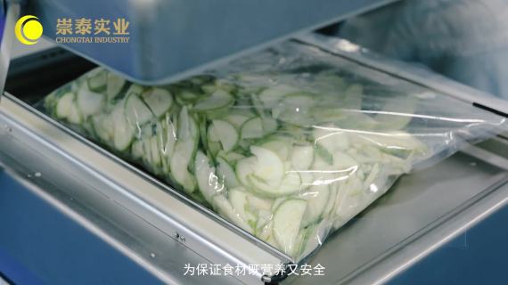 崇泰实业正式宣传片