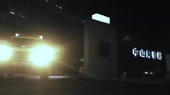 中山海事局宣传片
