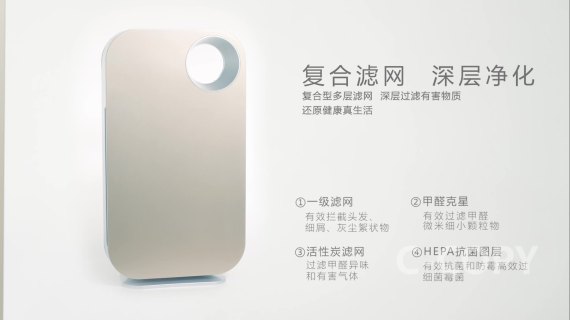 净化器产品短视频
