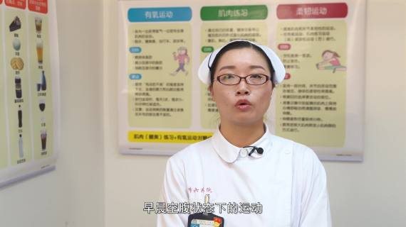 走出运动误区，有效控制血糖