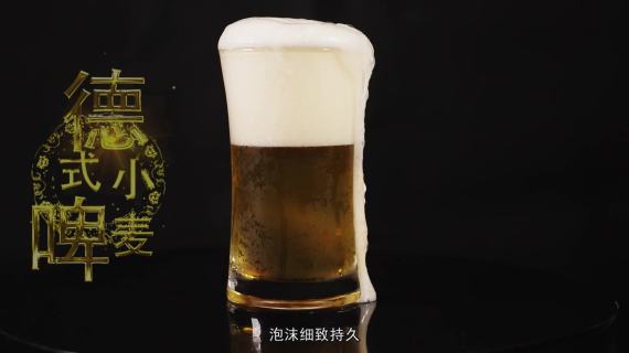 京德啤酒企业宣传