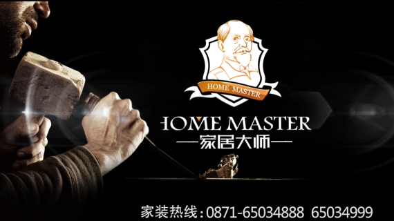 家居大师广告