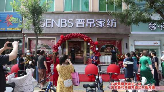 开业