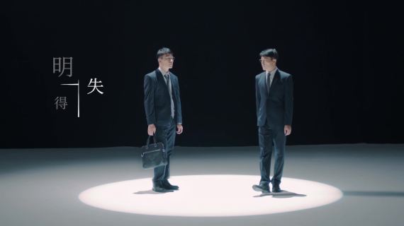 检察院公益廉政片