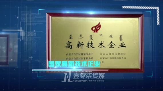 东源科技