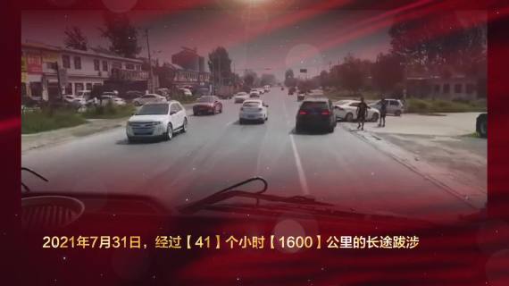 河南救灾