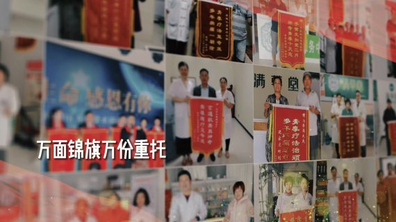满草堂宣传四
