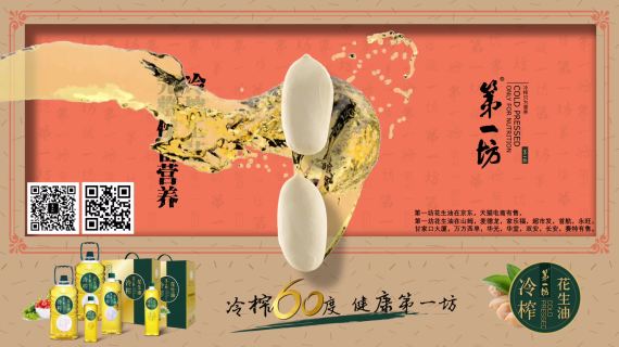 第一坊社区广告