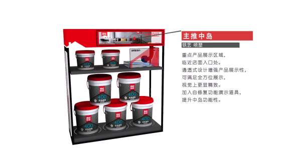 东方雨虹店面展示