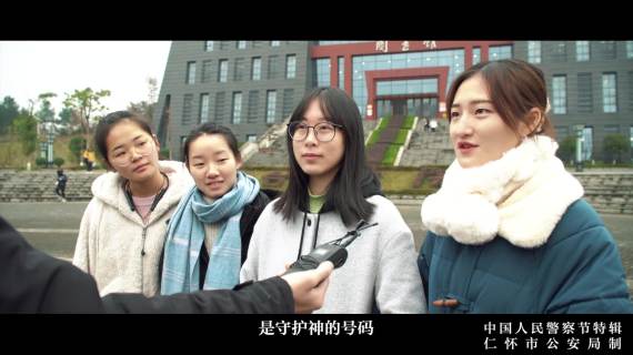 首届中国警察节广告