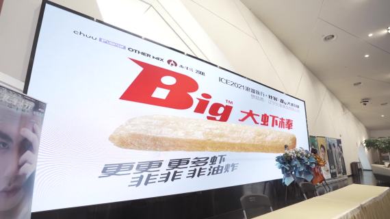 BIG大虾棒卡点音乐