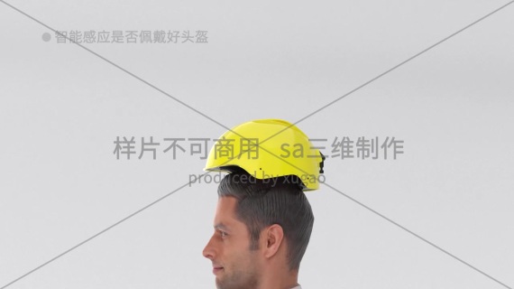 头盔三维演示视频