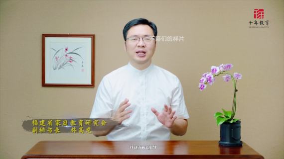 千年教育-千年好家风之：《三字经》