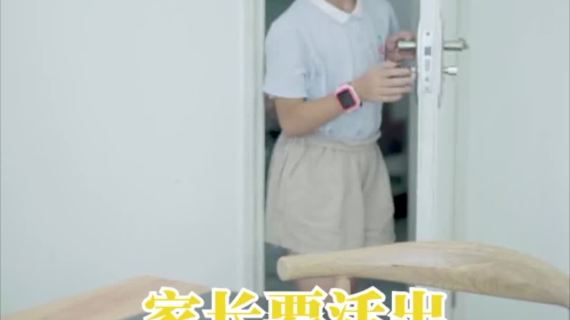 家庭教育宣传短片