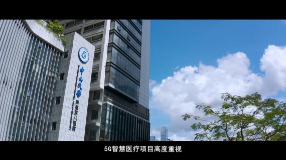 5G+MEC+AI领跑福田韧性城区