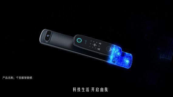 智能锁广告