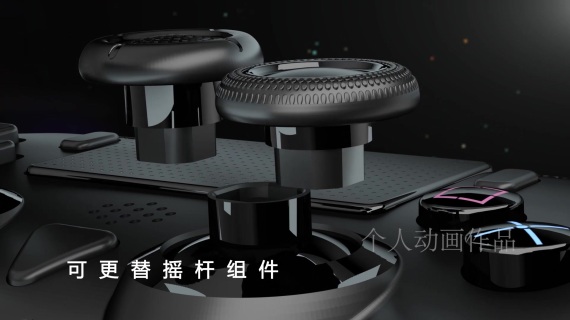 游戏手柄