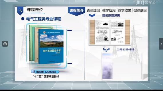 蔡晔2021信息化一等奖