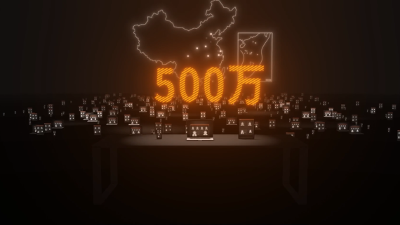 500万人上网课？｜猿辅导 x 一探究竟