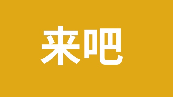 快闪