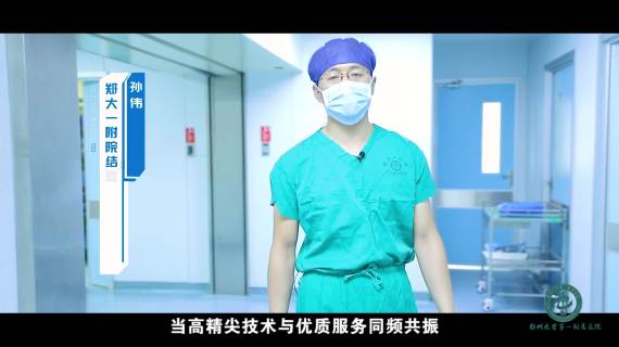 结直肠肛门外科宣传片