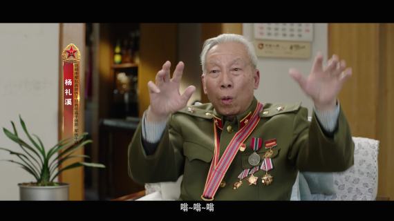 志愿军老兵——杨礼溪