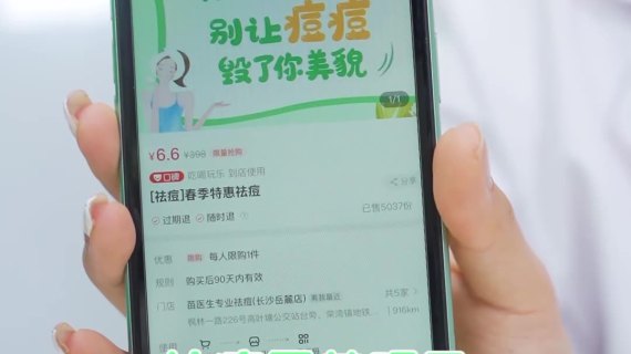 口碑医美