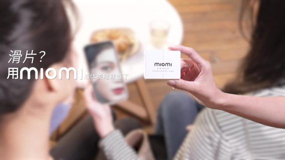 MIOMI液态美瞳痛点视频（滑片）