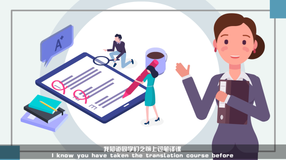 微课教材动画