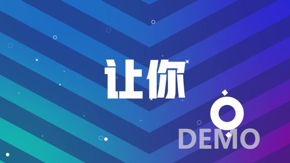 快闪