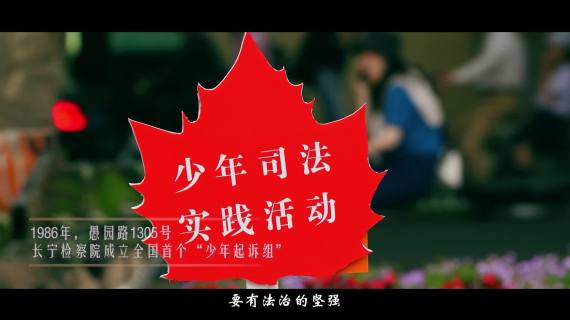 愚园路MV