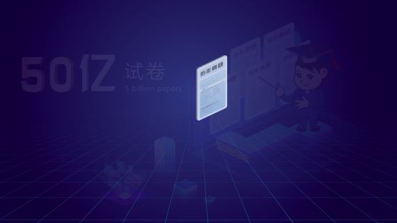 文博教育2020广告片