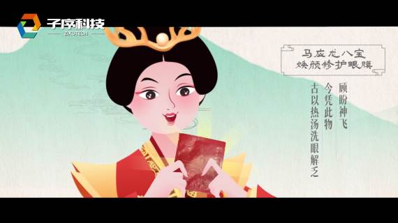文创产品动画