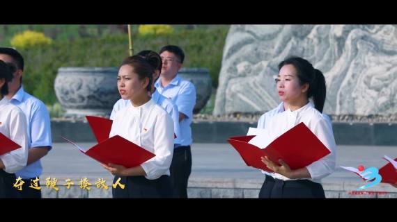 唱支山歌给党听MV