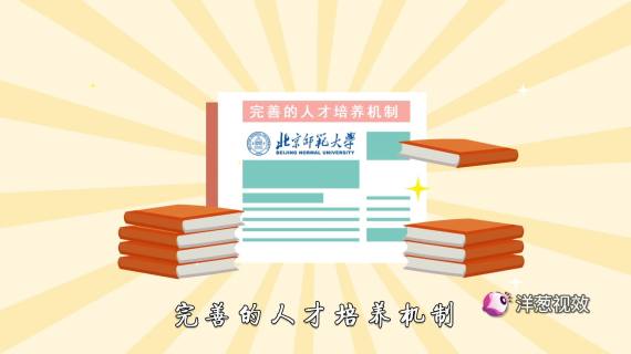 北师大