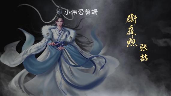 《我为鱼肉》片头daishuiyin