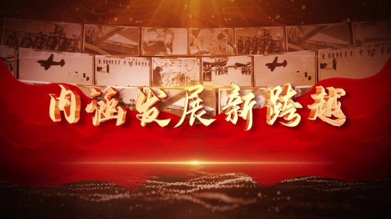 片头E3D文字